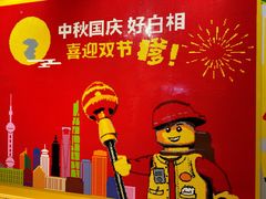 -上海乐高探索中心