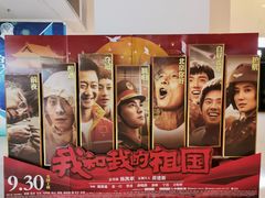 -星辉电影公园(时代广场CC MALL店)