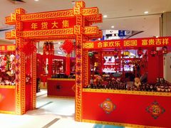 -远洋未来广场(育慧北路店)