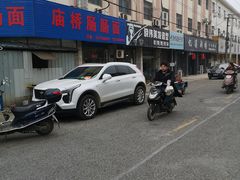 -庙桥肠肠面