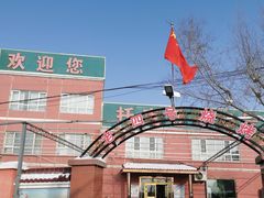 门面-托克逊老四号餐厅