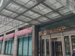 -北京SKP