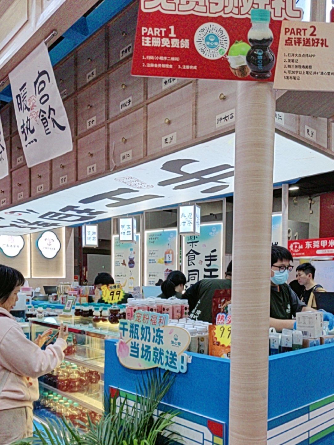 清心堂新式奶茶