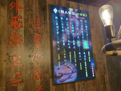 -铁人烧烤(北京店)