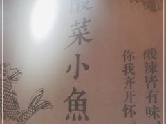 -渝是乎酸菜鱼(龙旗购物中心店)