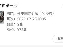 -长安国际影城(钟楼店)