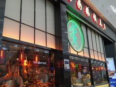 -陈鹏鹏潮汕菜(宝安机场T3航站楼店)