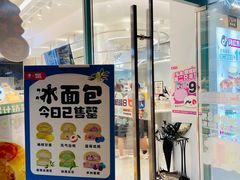 门面-依茉朵(锦秋新天地店)