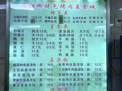 -马相卿特色烤肉面食馆(虎台店)