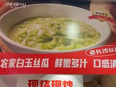 -辣得叫湘菜(四明店)