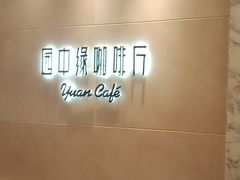-海景花园大酒店·西餐厅