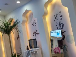 -梵茜儿·头道汤养生馆