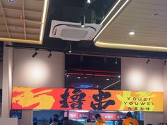 -三炮儿烧烤·羊锅·铁锅炖(南京首店)