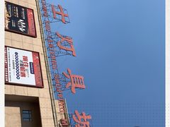 -张士灯具城(家居优选店)