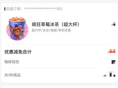 -瑞幸咖啡(东海缤纷天地店)