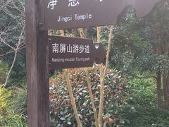 -九曜山
