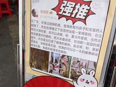 -河记肠粉店