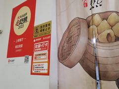 -晓友烧麦(光华村店)