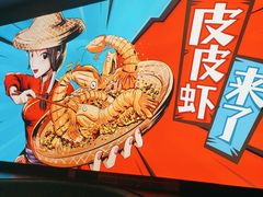 -避风塘(五角场店)