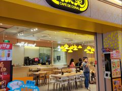 -大家乐(深圳喜荟城店)
