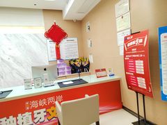 -柏乐口腔医院·舒适化无痛种植牙中心(东盟商务区院)