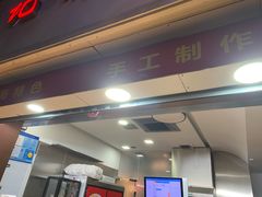 -宋记饼家(石门二路店)
