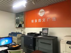 -银泉图文广告快印连锁(漕河泾店)
