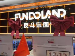 -反斗乐园π(龙华天虹店)