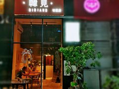 -韩见·韩式拌饭·炸鸡(石厦店)