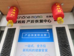 -上海美丽妈妈产后修复中心(哈尔滨总店)