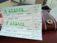 大光明-大光明电影院(南京西路店)