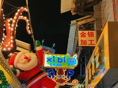 -桥东喜碧海鲜街(水东街店)