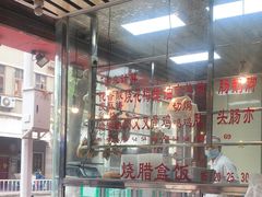 -森成美食店(海珠店)