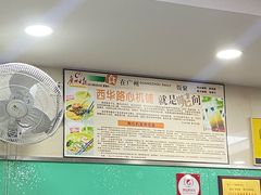 -荔林食店(西华路店)