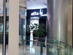 -atta bj(国贸商城店)