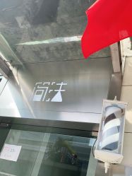 -THE LOG SALON 记录