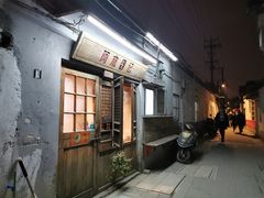 门面-阿木舂记·特色小吃(平江路店)
