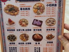 -飘香小食店(国平路店)
