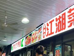 -老地方烤鱼(民心佳园店)