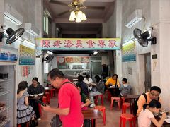 -陈添記·祖傳爽鱼皮·西关老字号(广州首店)