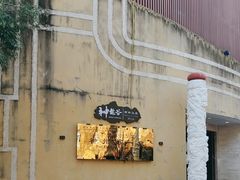 -三亚海棠湾南田温泉神龙谷