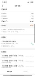 点击看大图 -三亚维多利亚医疗美容医院