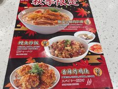 -味千拉面(新梅店)