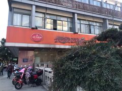 门面-长发西饼(道前店)