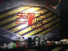 -失落之城沉浸式剧情密室(江宁万达店)