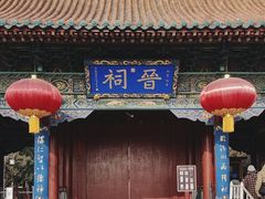 -晋祠公园