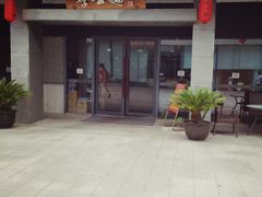 -李公面(星尚邻里店)