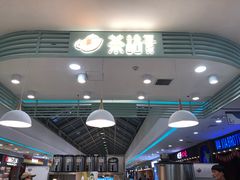 -茶话弄(李家村万达店)