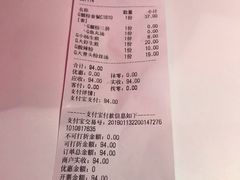 账单-小杨生煎(湟普汇店)