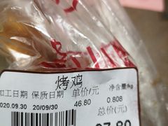 -吴山烤禽 (吴山路店)